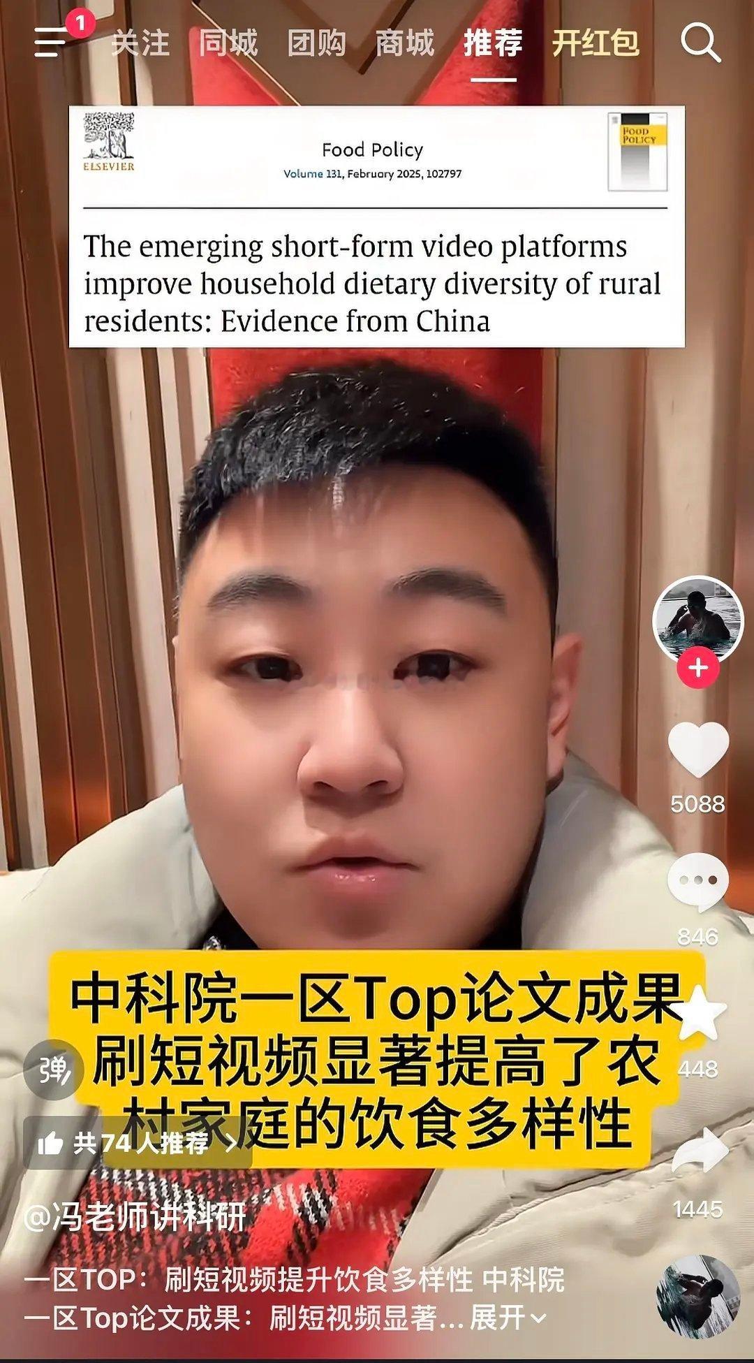 短视频还有这样的作用，提升了农村家庭饮食多样性～