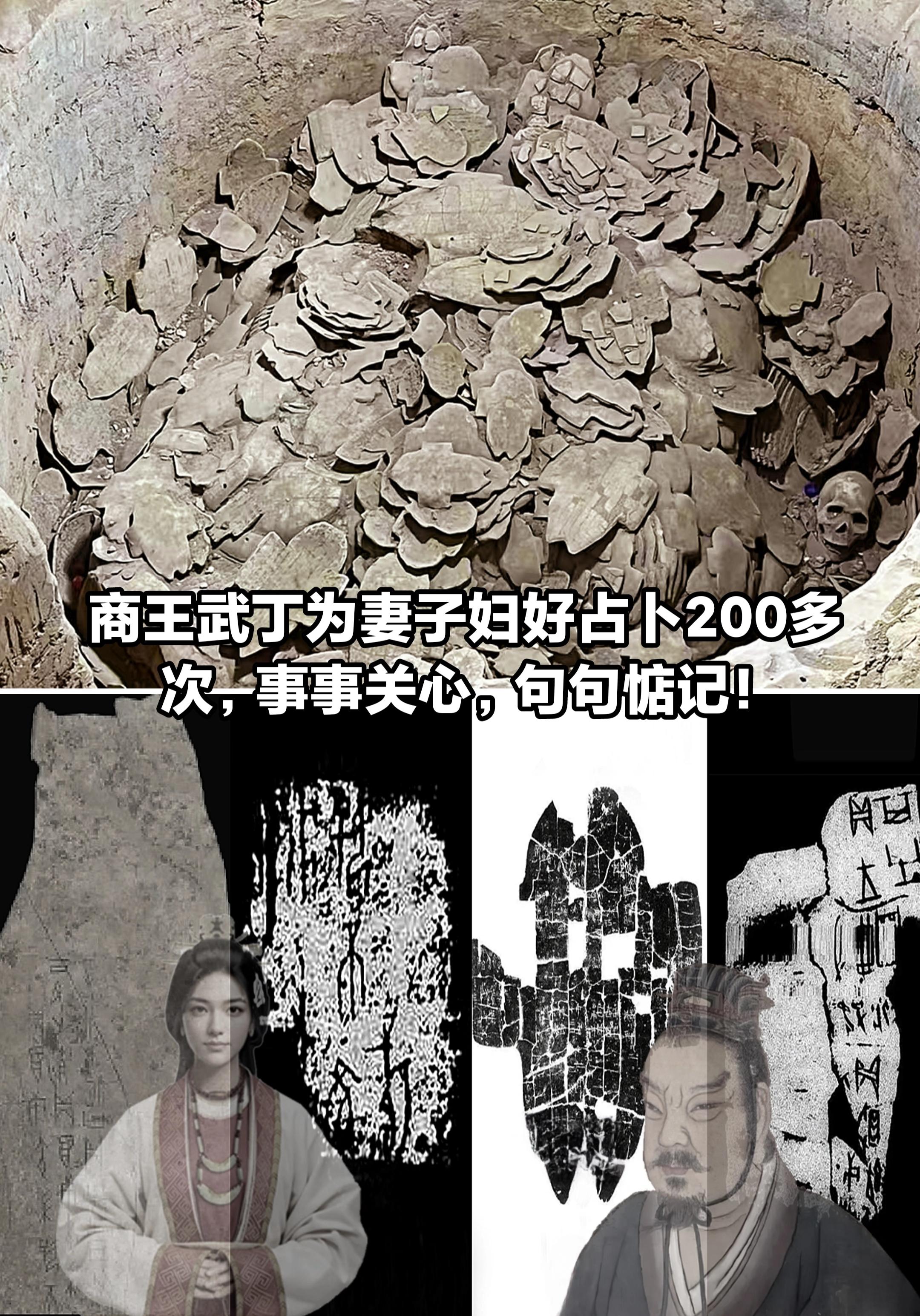 事事关心，句句惦记，武丁对妇好的依赖思念。
