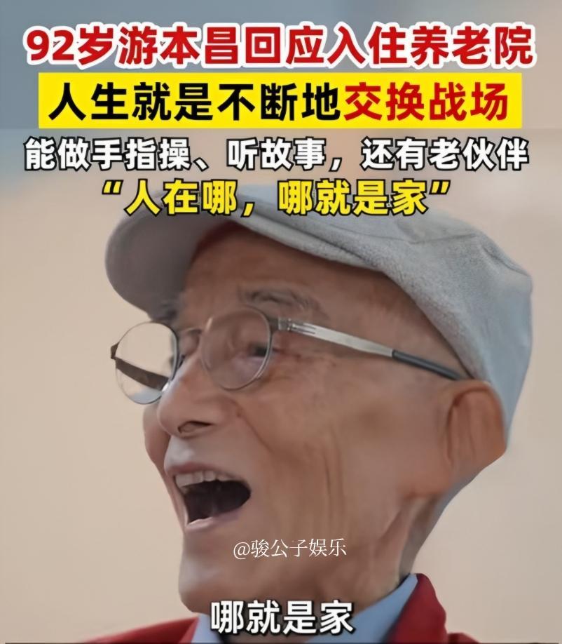 92岁高龄的游本昌先生育有一子一女。他的儿子游智超出生于1965年，现年60岁，