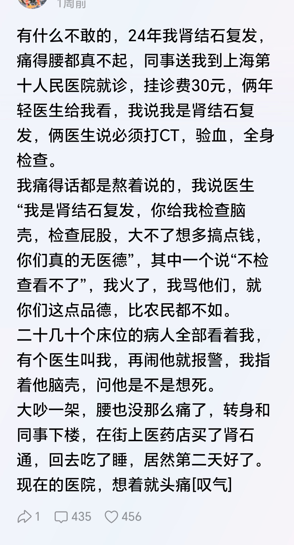 没有哪个医生会单凭病人的“自我诊断”就口述配药。原因很简单：肚子疼不一定就是肾结
