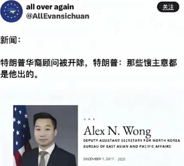 “那些馊主意都是他出的”特朗普解雇了华裔顾问黄之瀚，将自己之前所做的那些荒唐事