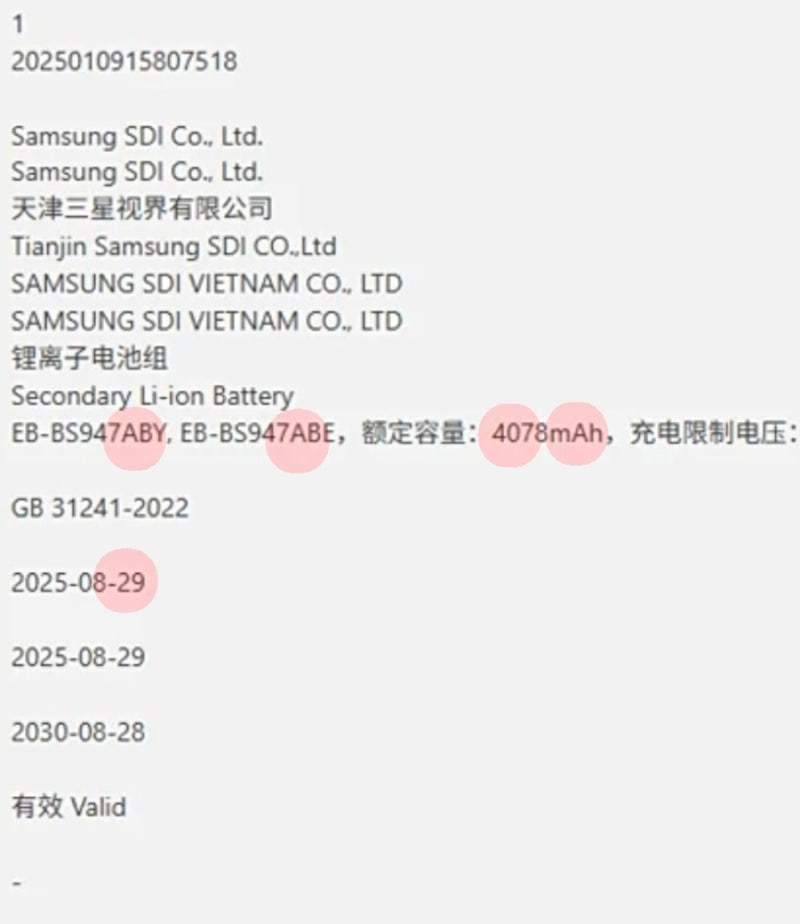 机身变薄的前提下，电池容量有所进步，还是值得鼓励的GalaxyS26Edge