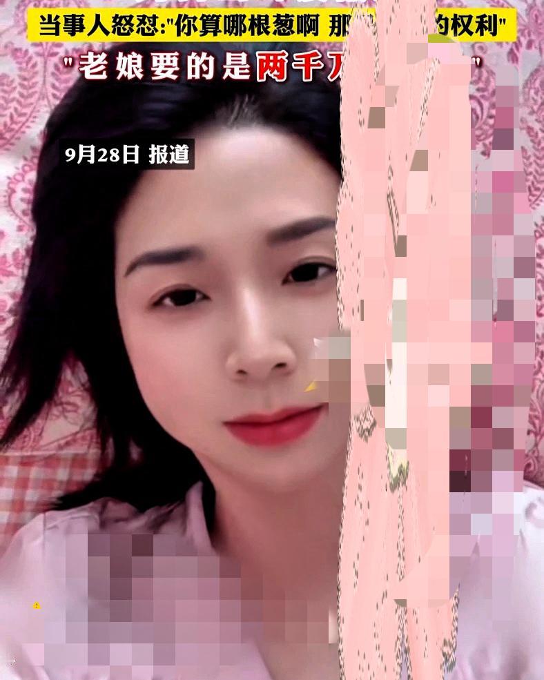 崔丽丽被网友质疑的破防了，面对网友质疑她为何不第一时间报警和为何要求2000万的