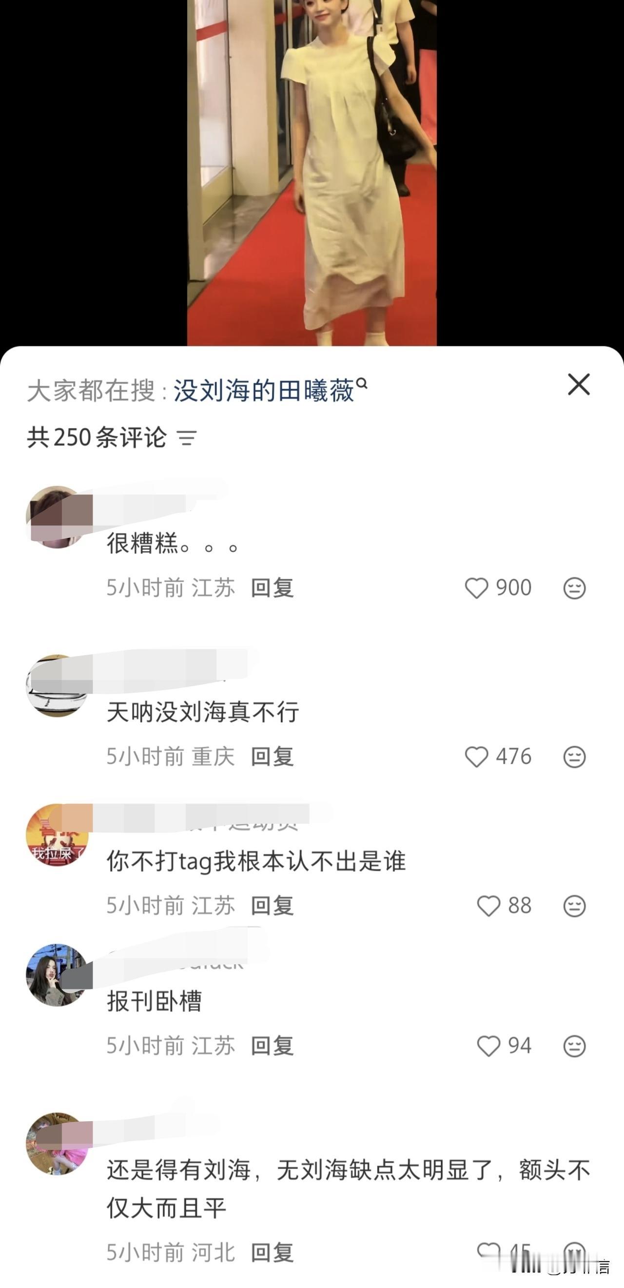 田曦薇终于鼓足勇气，在公开场撩起了她的刘海，结果舆论翻车了。近期又是播剧又是新