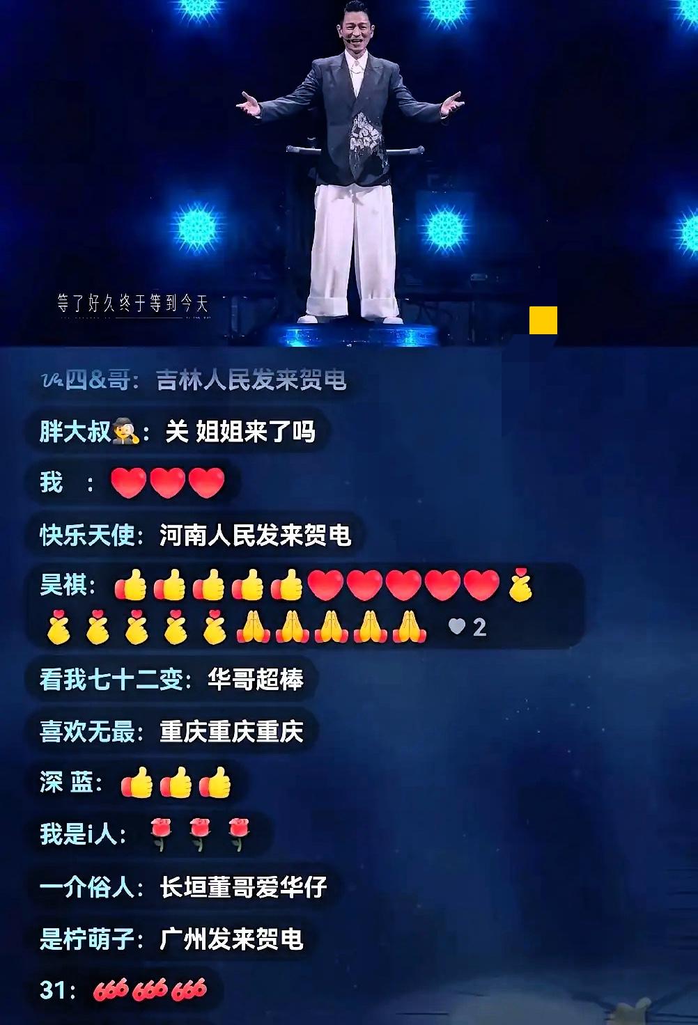 刘德华，估计现在要吐血了，不是因为年纪大了没人看，而是明明64岁了，还有人说
