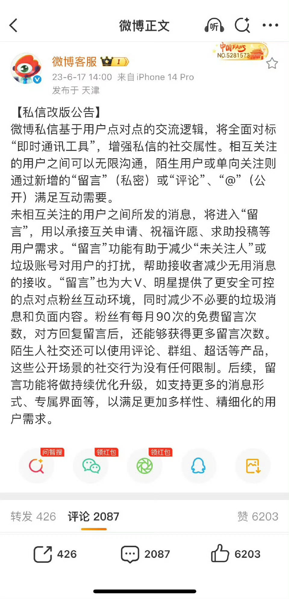 卓沅私联澄清：1.关于平台私信列表问题，这是由于平台界面改版与系统回关机制