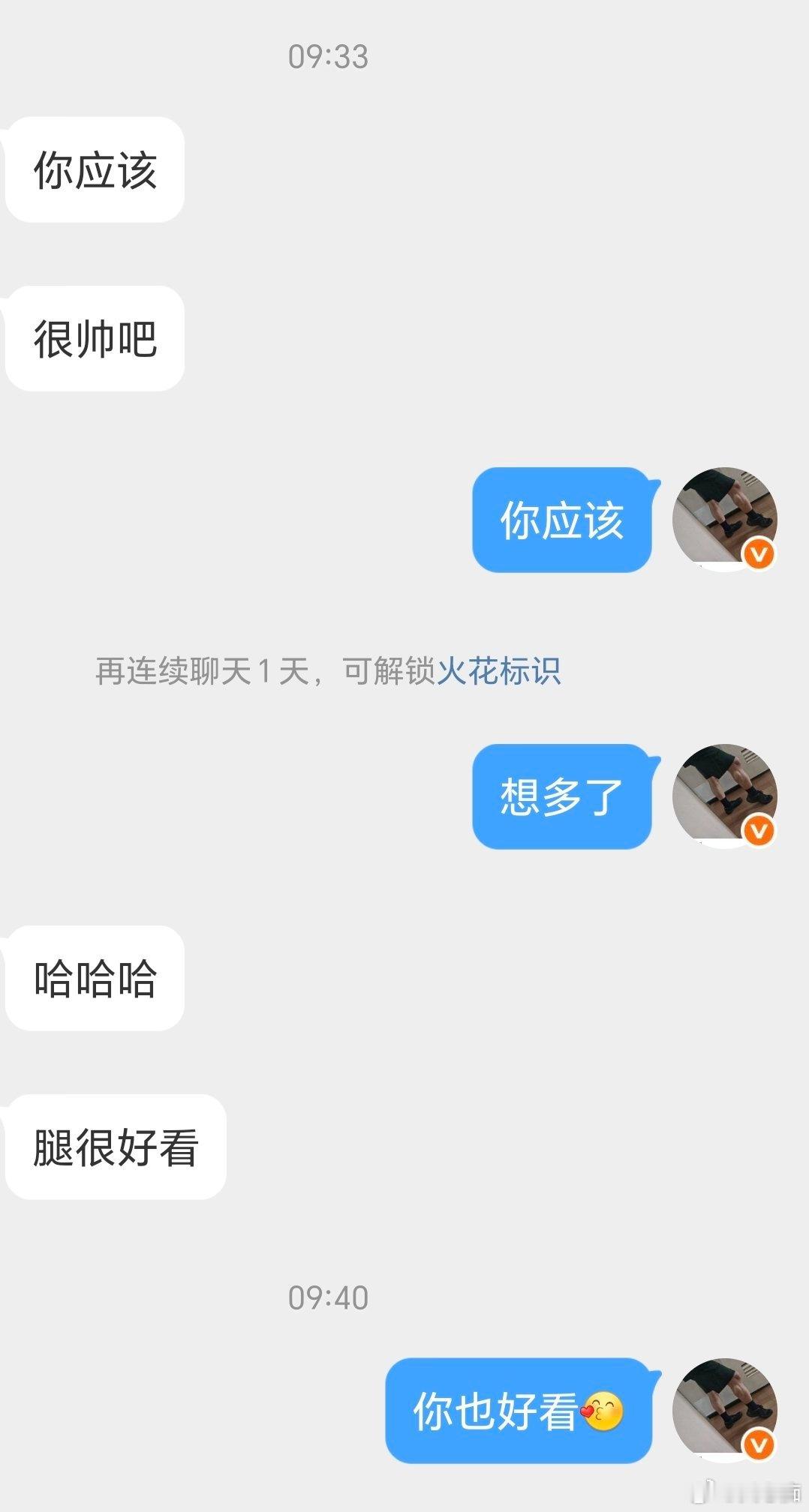 “你应该，很帅吧”“你应该，想多了”中午吃啥？有腹肌吃吗？