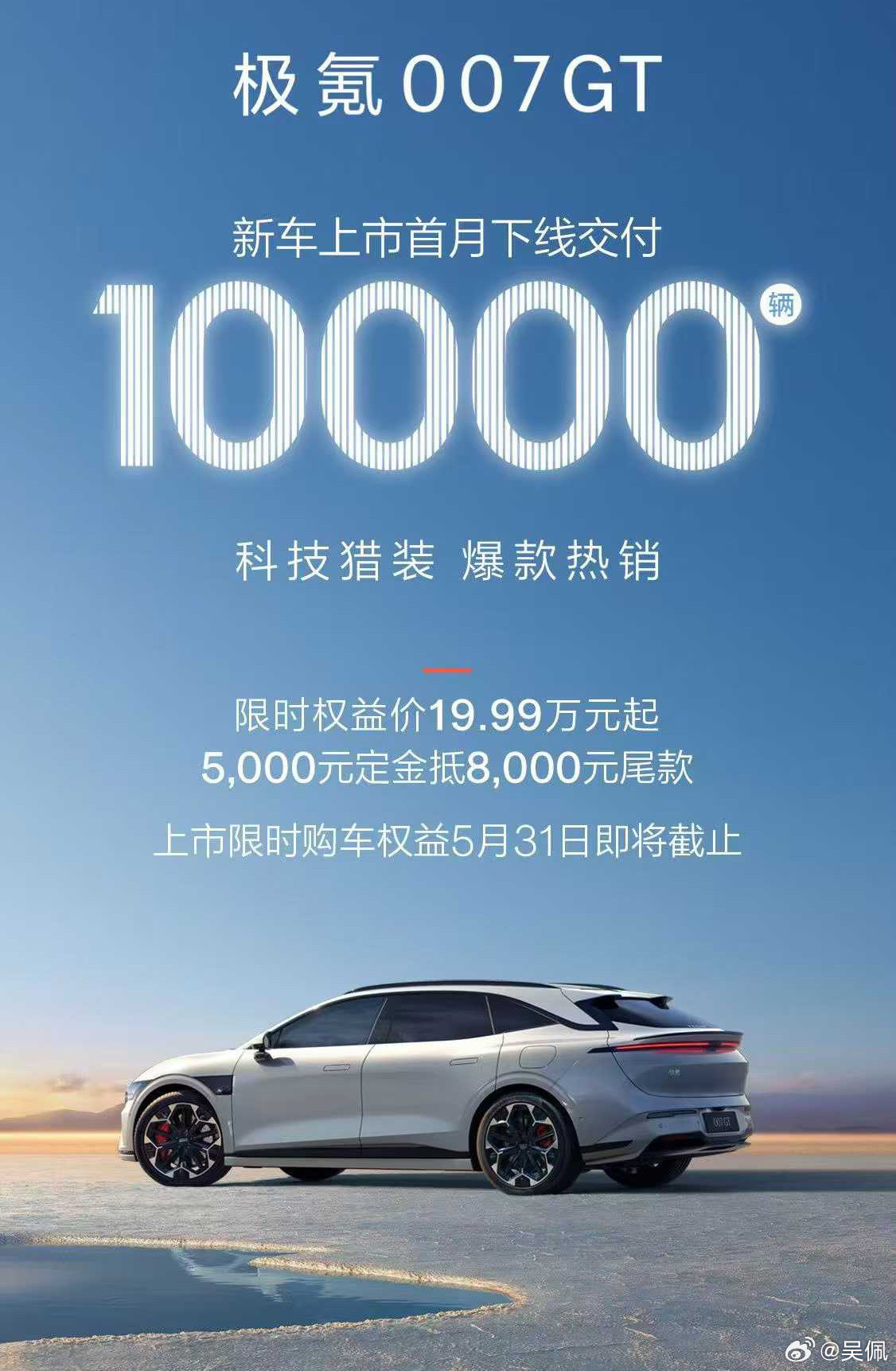极氪、领克的合并是好事是坏事？直接看首个季度财报数据：营收220.19亿元，综合