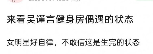 感觉她像抽空生了个孩子状态好到能立马进下一个组​​​