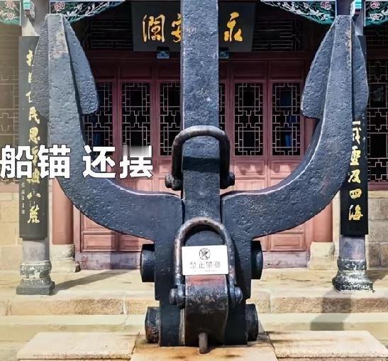 北洋水师船锚还摆在日本?陈列在日本神社的镇远舰铁锚，百年来仿佛仍旧诉说着什么