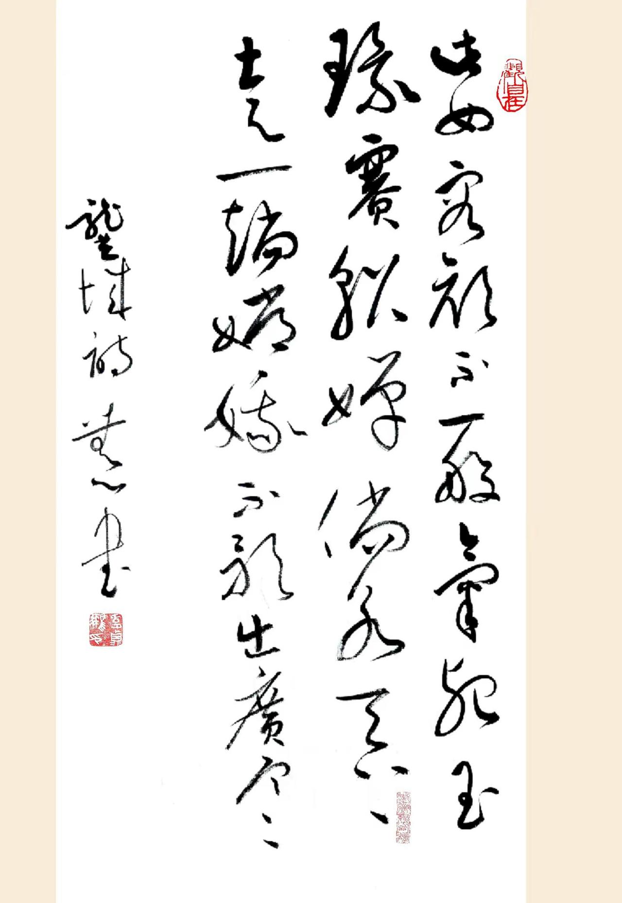 录抖友诗作。@龚城《原创诗词》草书我的书法作品写字是一种生活书法