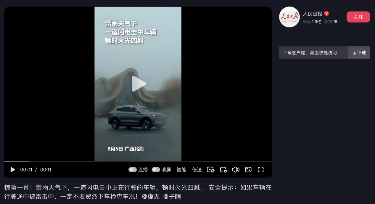 比亚迪又上热搜了！原因竟然是宋PLUSEV的一次“超级闪充”。事情的起因是广