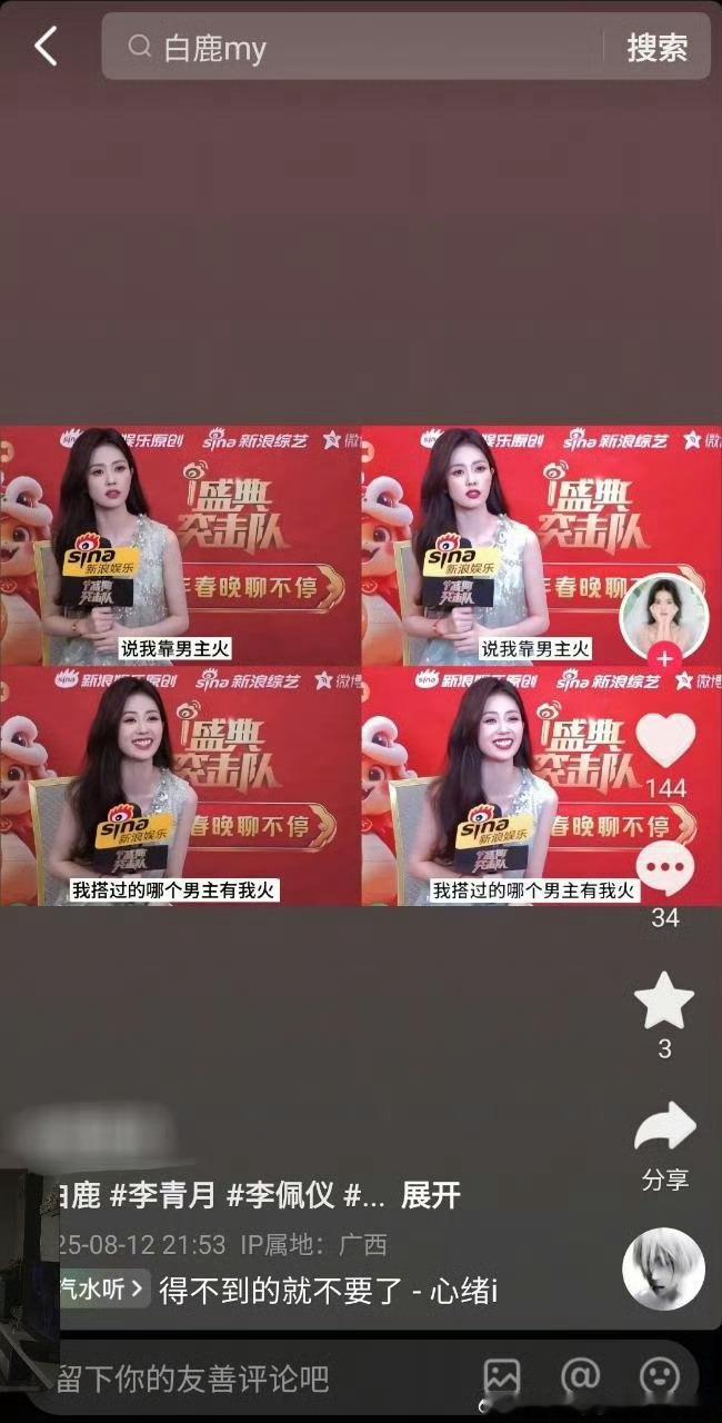 好难猜啊，她姐为什么要做罗云熙、任嘉伦、张若昀的二番啊🙌​​​