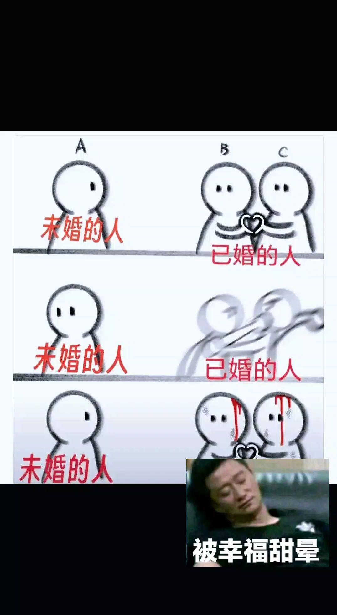 一回头看你们，你们就秀恩爱