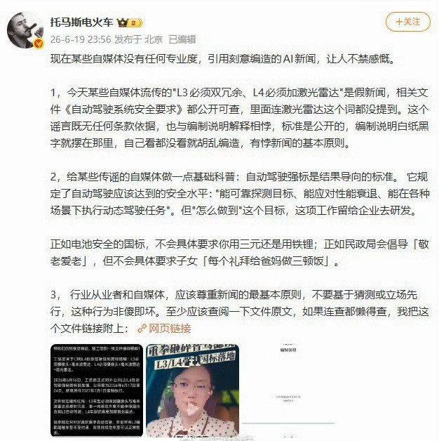 小鹏辟谣L4强制加激光雷达国家确实只会制定要求，至于如何达到这个要求，车企们各显