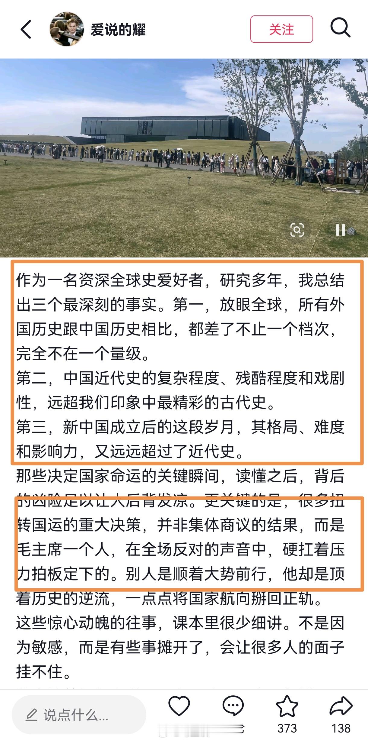 晨起读长文，教员是真伟大！很多时候你如果迷茫了都可以把目光回拨到解放初期那里有着