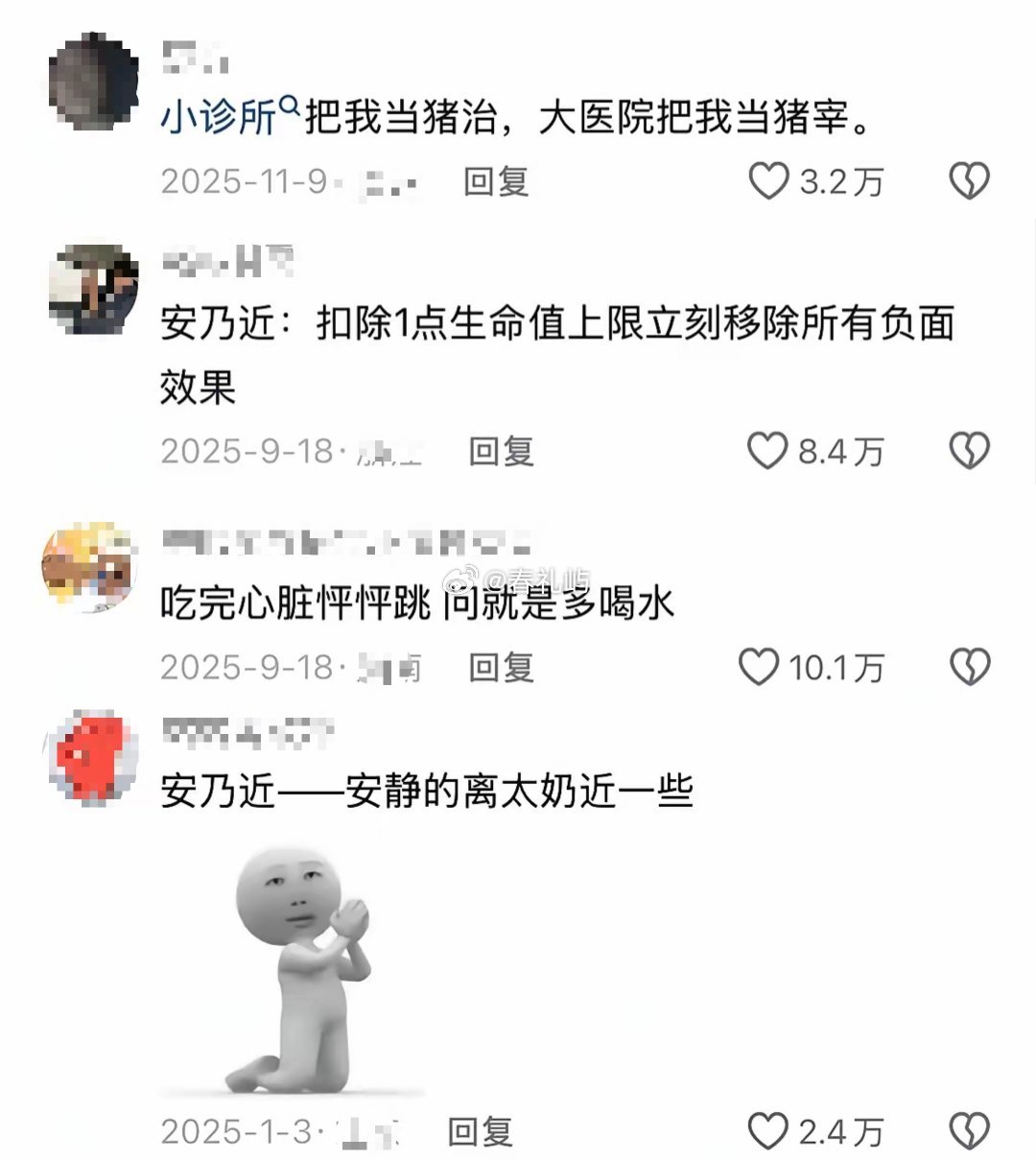 终于知道为什么小诊所看病好得快了