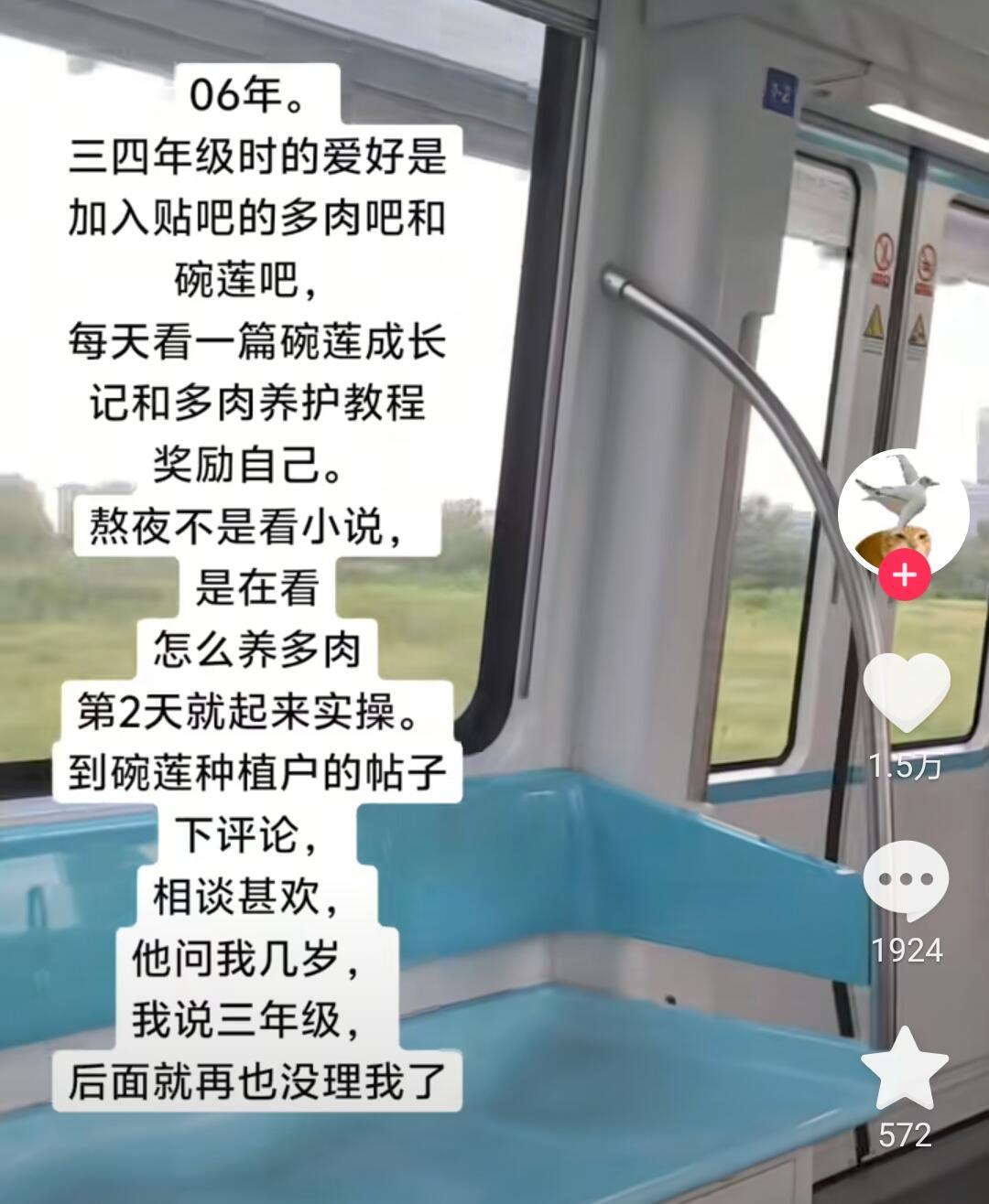 终于活到了小时候谎报的年龄了​​​