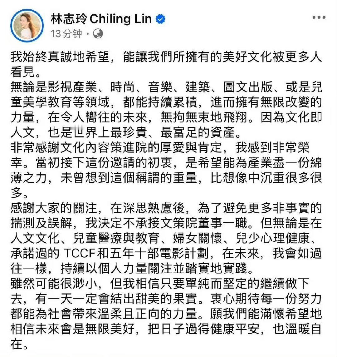 林志玲发文回应风波争议林志玲回应风波争议林志玲发文回应风波争议，发酵了才出来说