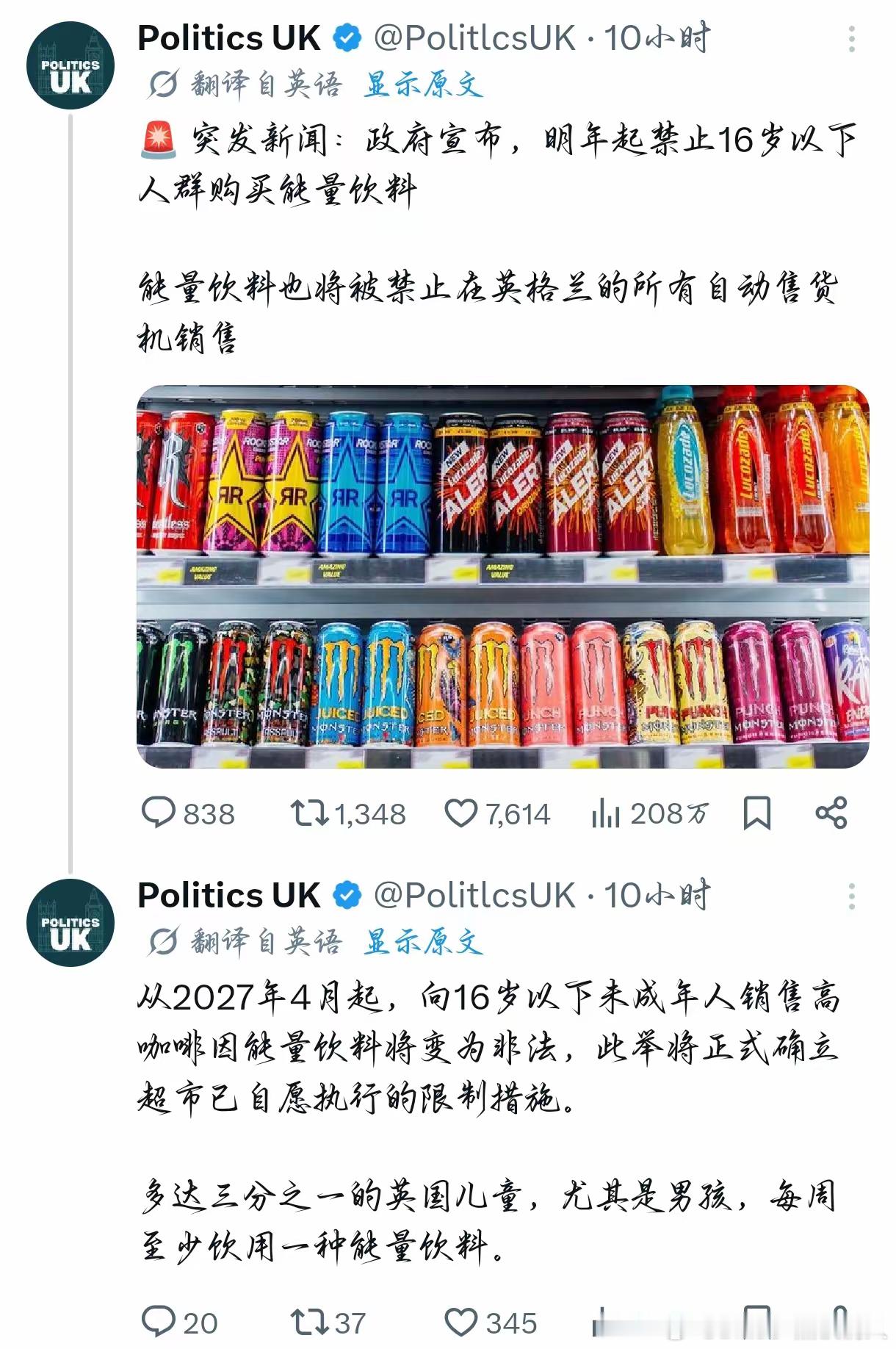 除了提升收入以外啥都干的工党，这波不会是对着魔爪来的吧