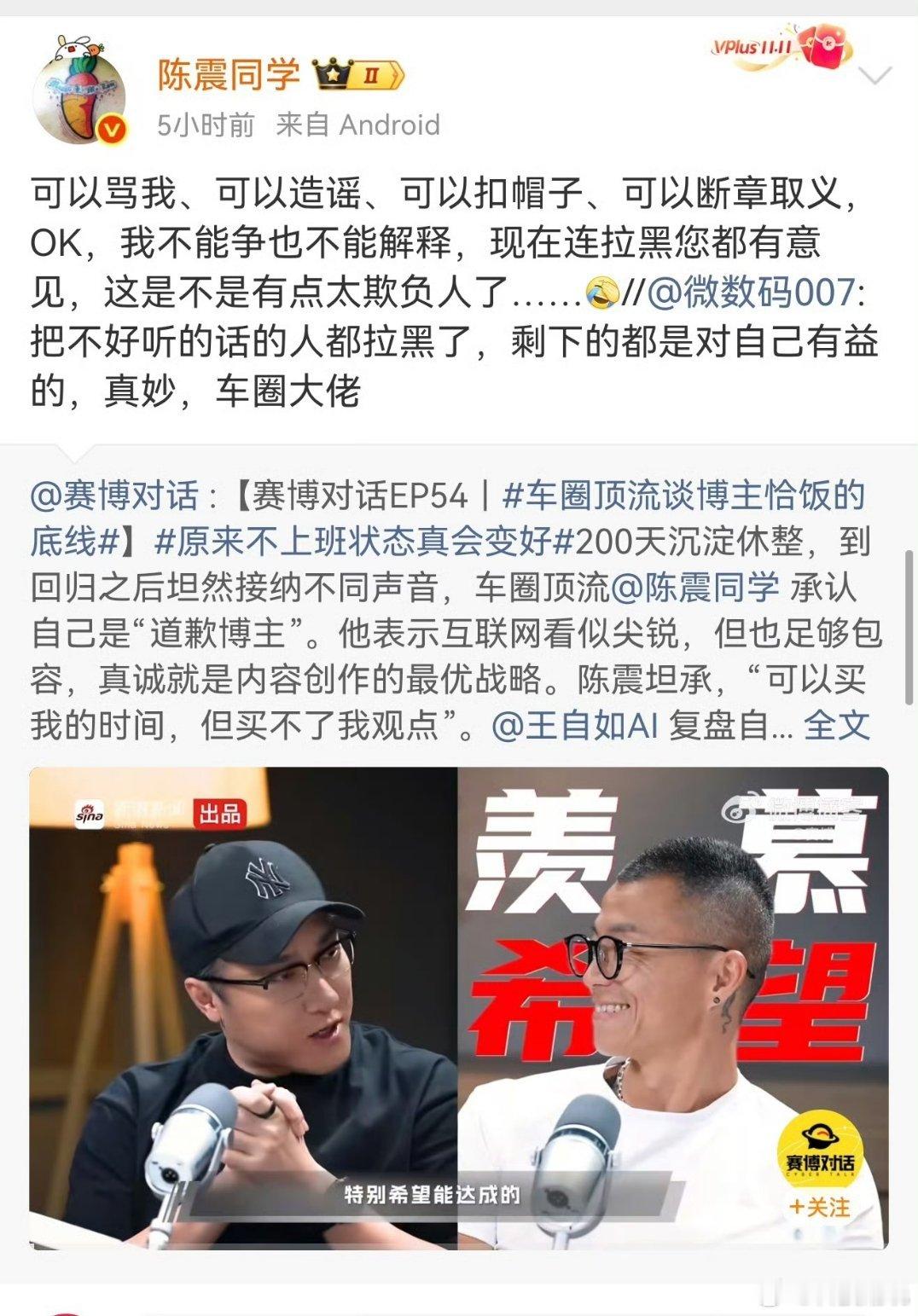 哈哈震哥又被整破防了拉黑都不允许了还真要成某家一言堂了
