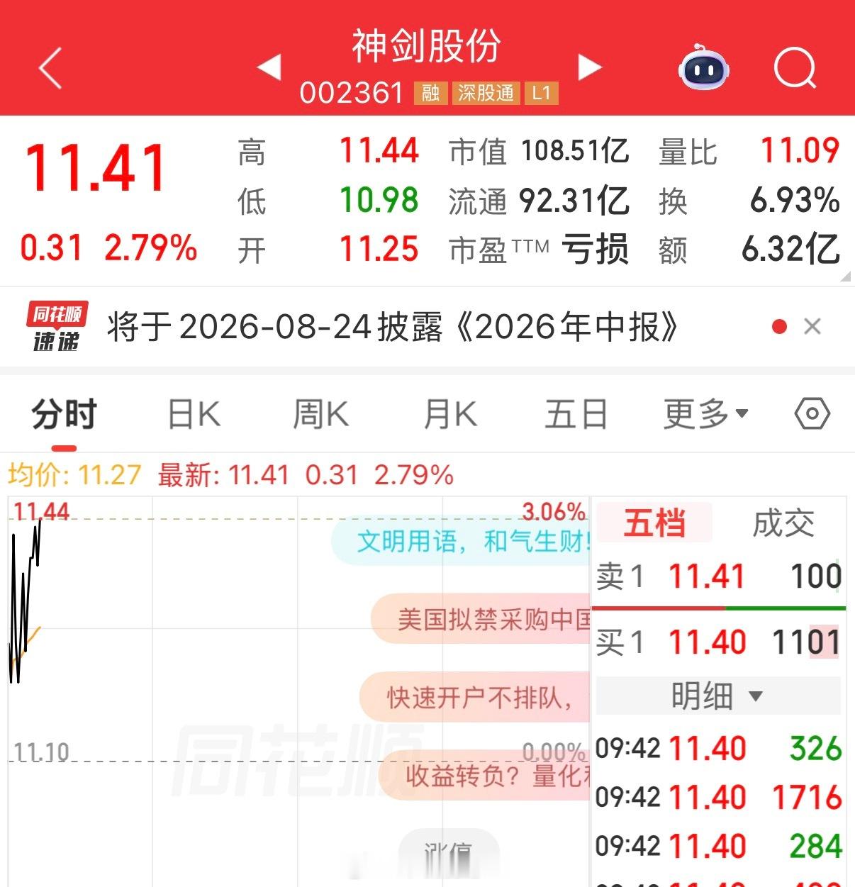 剑来。