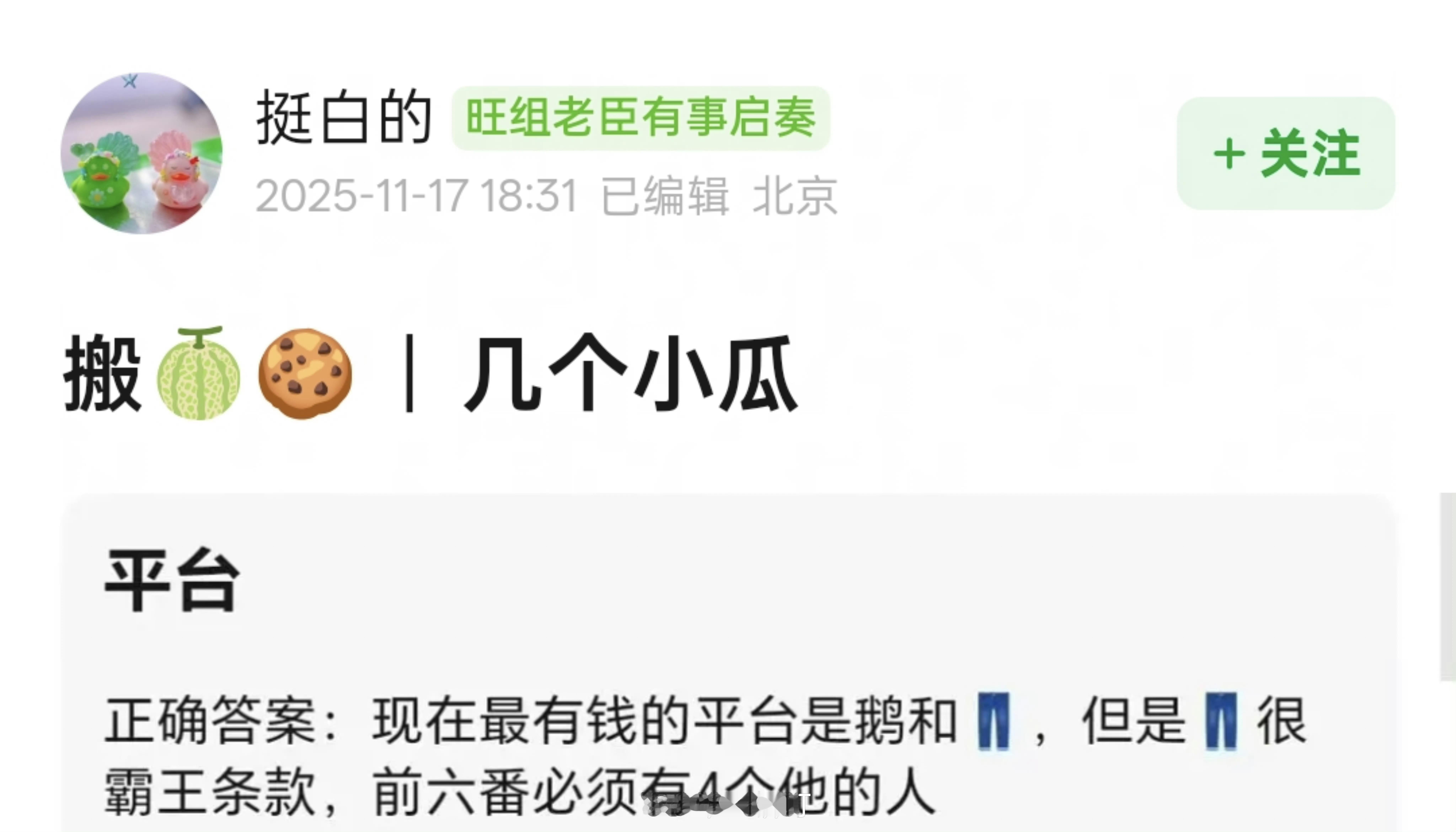 呃，我鹅是直接让太子太女当男一女一的好吗