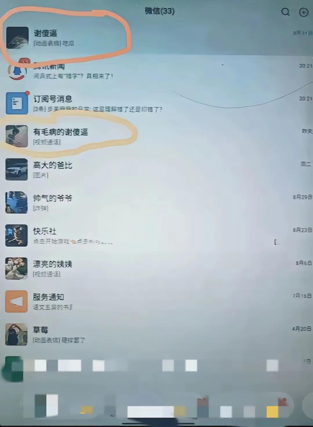 看到14岁孩子给网友的备注，连我都有点窒息，一路养到14岁，怎么就换来了这么个让