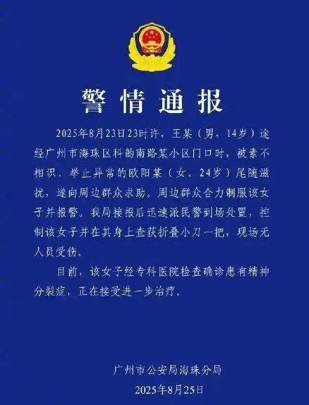 据说，这个事件当事女，被扒拉出来了，社交平台上一堆人教她如何杀小男孩。。。油门焊