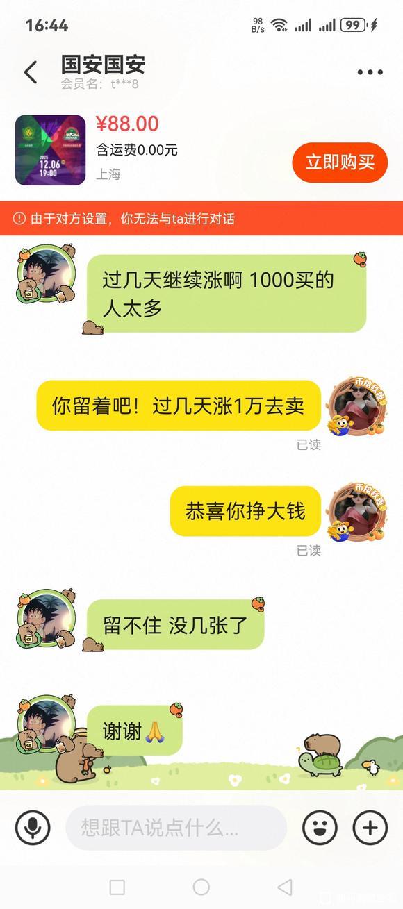 抵制黄牛，从我做起！千万别给黄牛机会，足协杯赛门票销售恶心的很~郑州铁路局