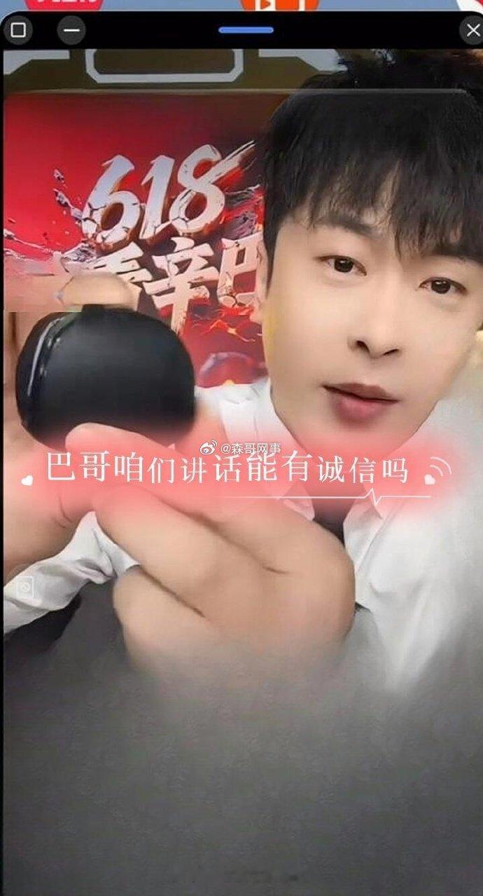 巴子，以后咱说话算话好不🥺​​​