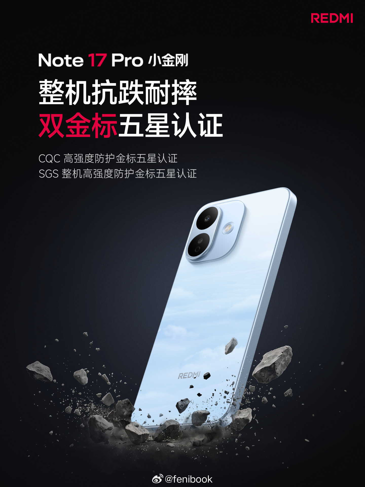 红米Note17价格红米Note系列的目标用户群体更在意手机耐用性，一般也都是换