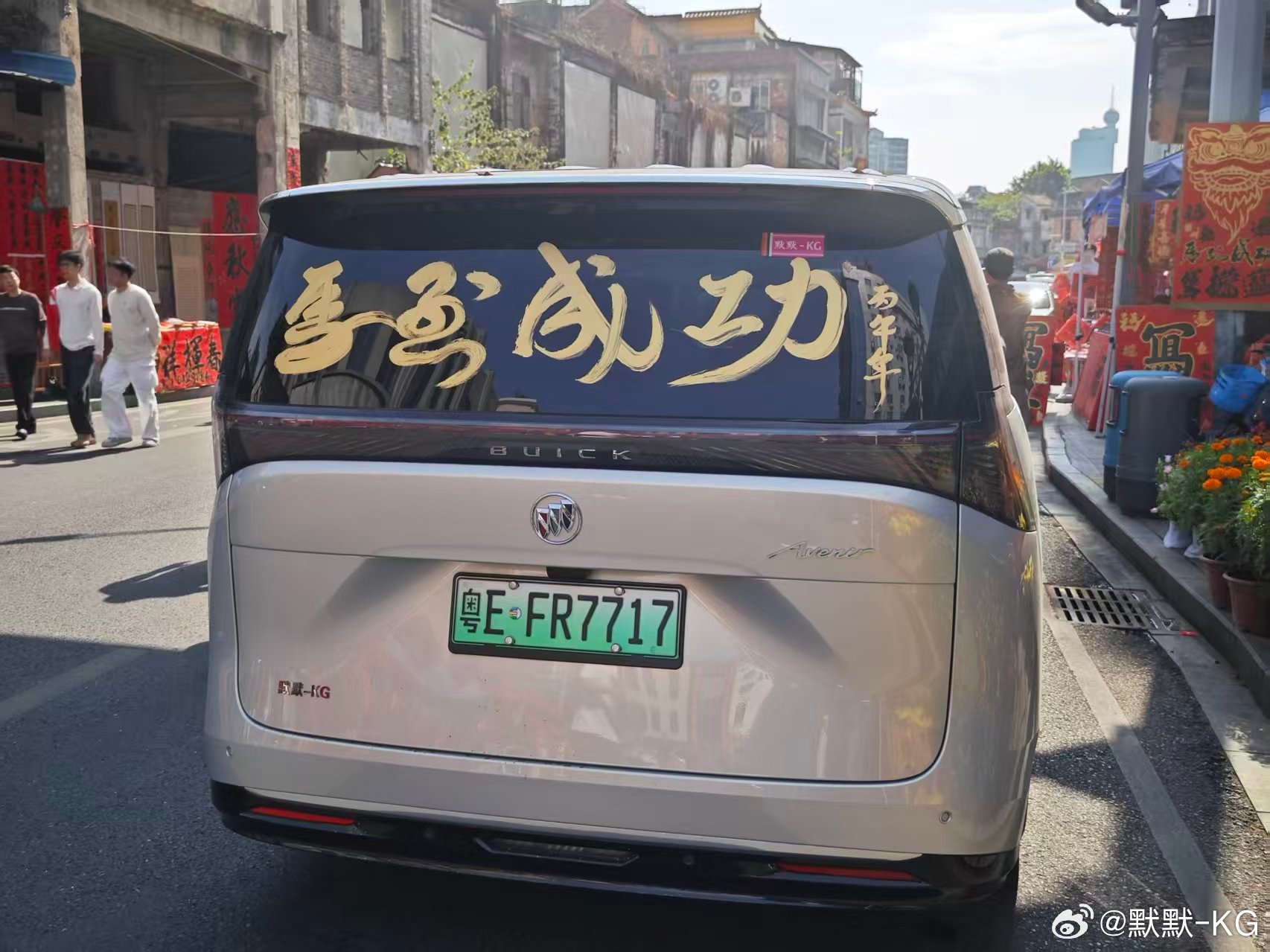 因为一直出差，从山东回来之后，我老婆还没坐过别克世家，昨天开这台车去做内饰清洁，