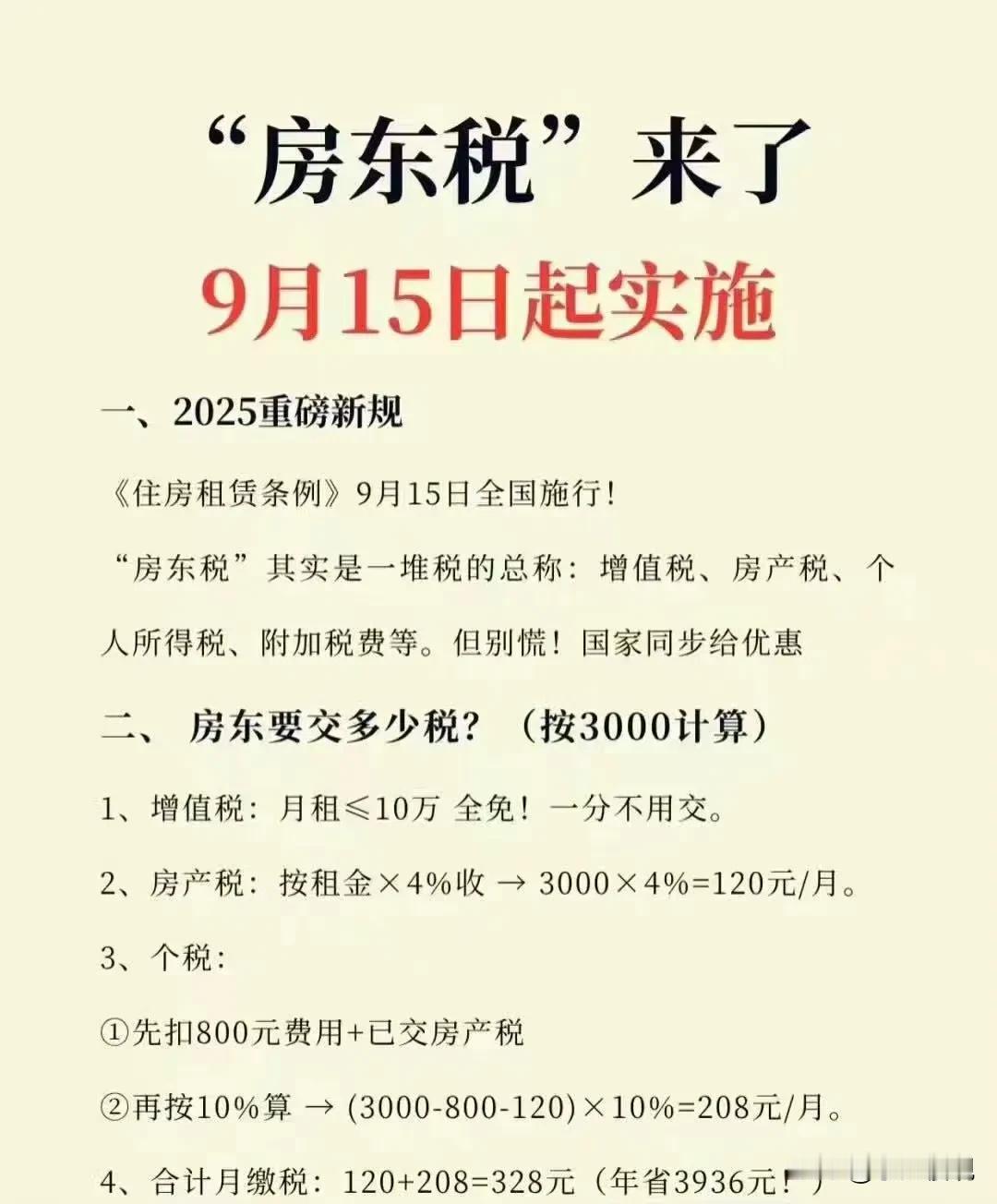 不太会计算，所以都卖了。本来出租就没几个钱，还担心租客把房子搞坏了，价值直接贬2