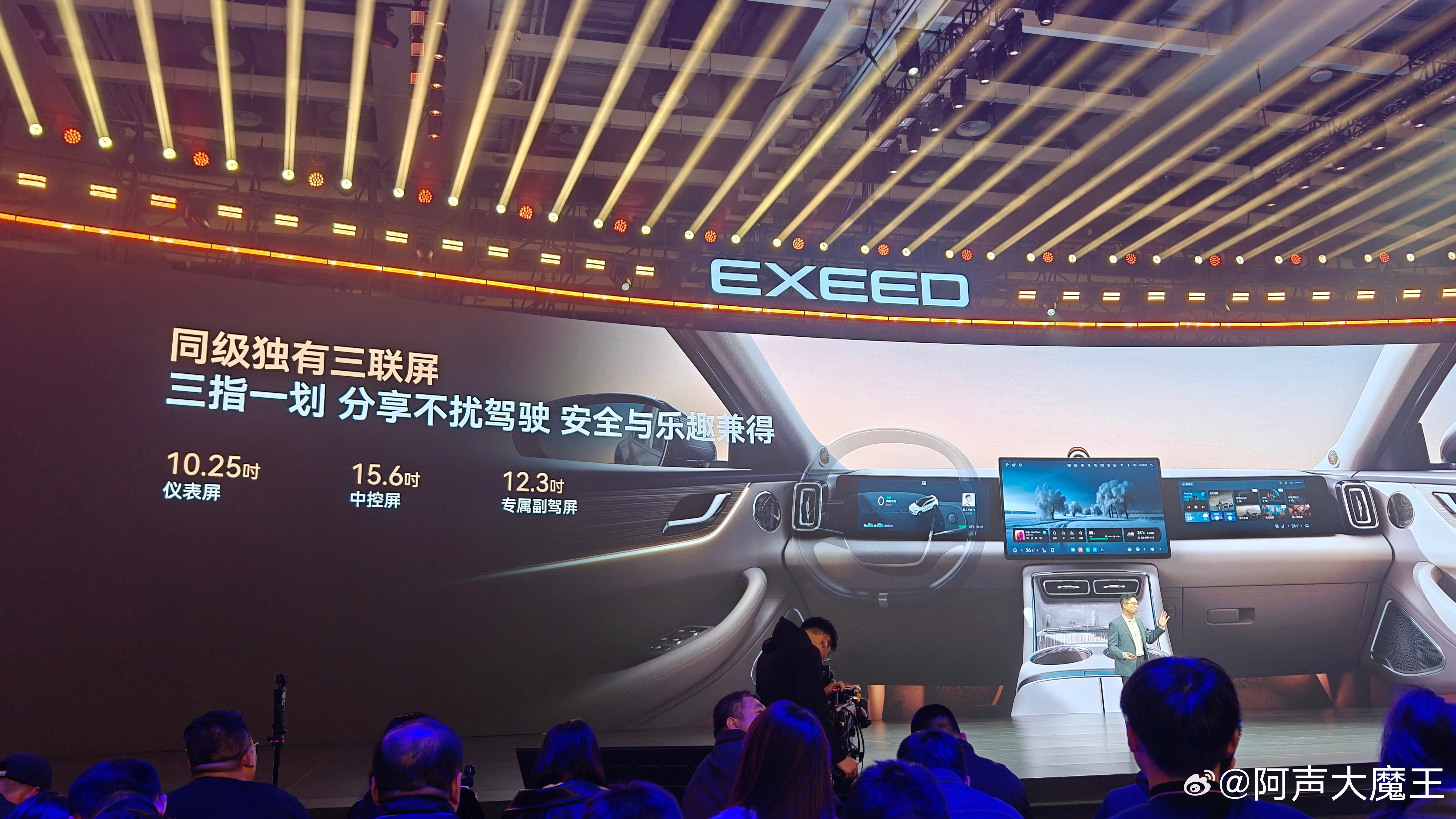 星途Et5此次搭载了车规级8255舱驾一体芯片，多屏运行不死机，同级独有三联屏