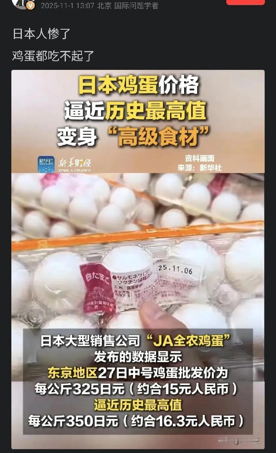 正常人:日本鸡蛋价格暴涨。国际问题学者:日本人吃不起鸡蛋了。