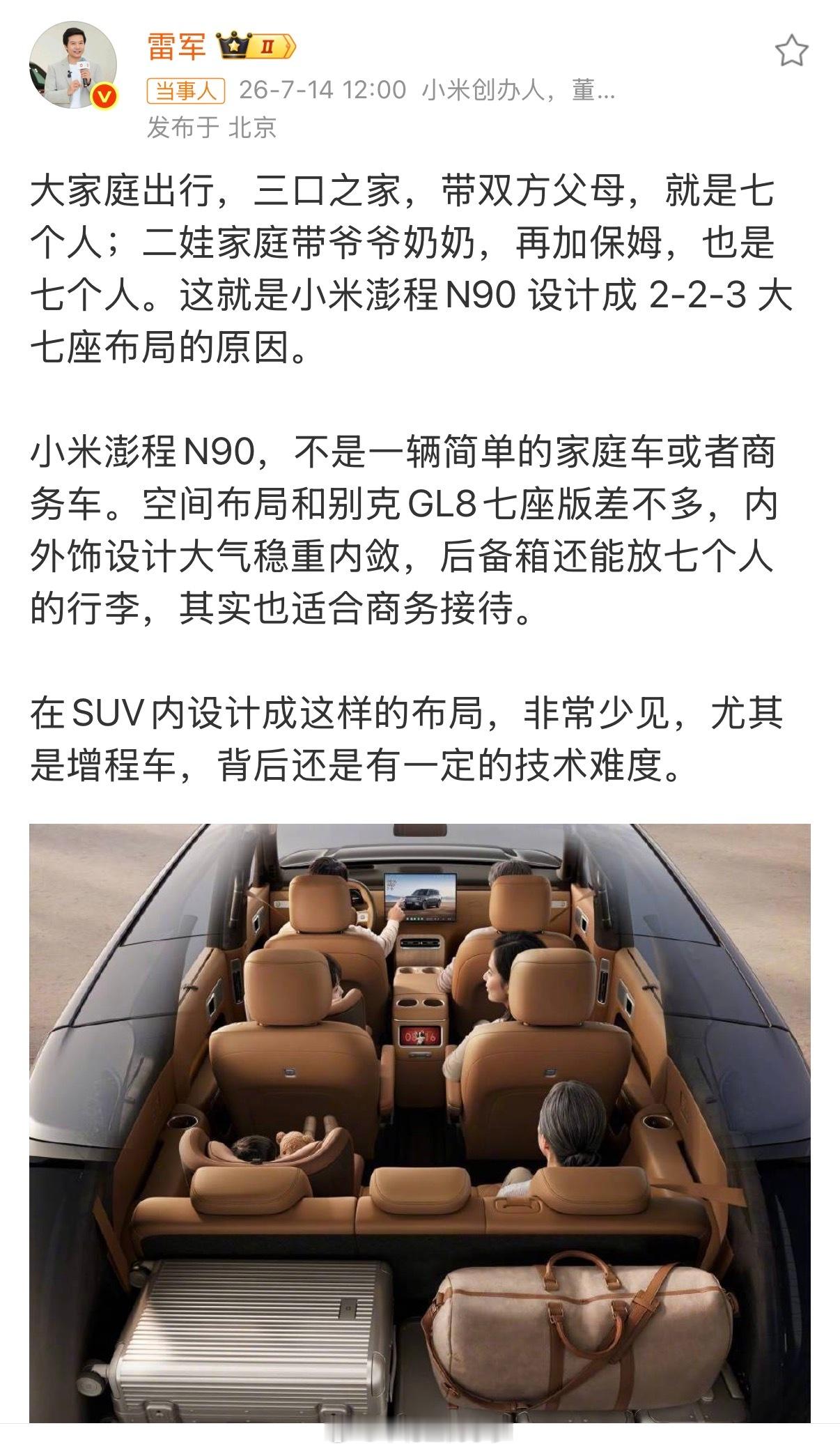 以前总觉得，SUV和MPV之间要二选一。  要么通过性好，要么空间舒服...