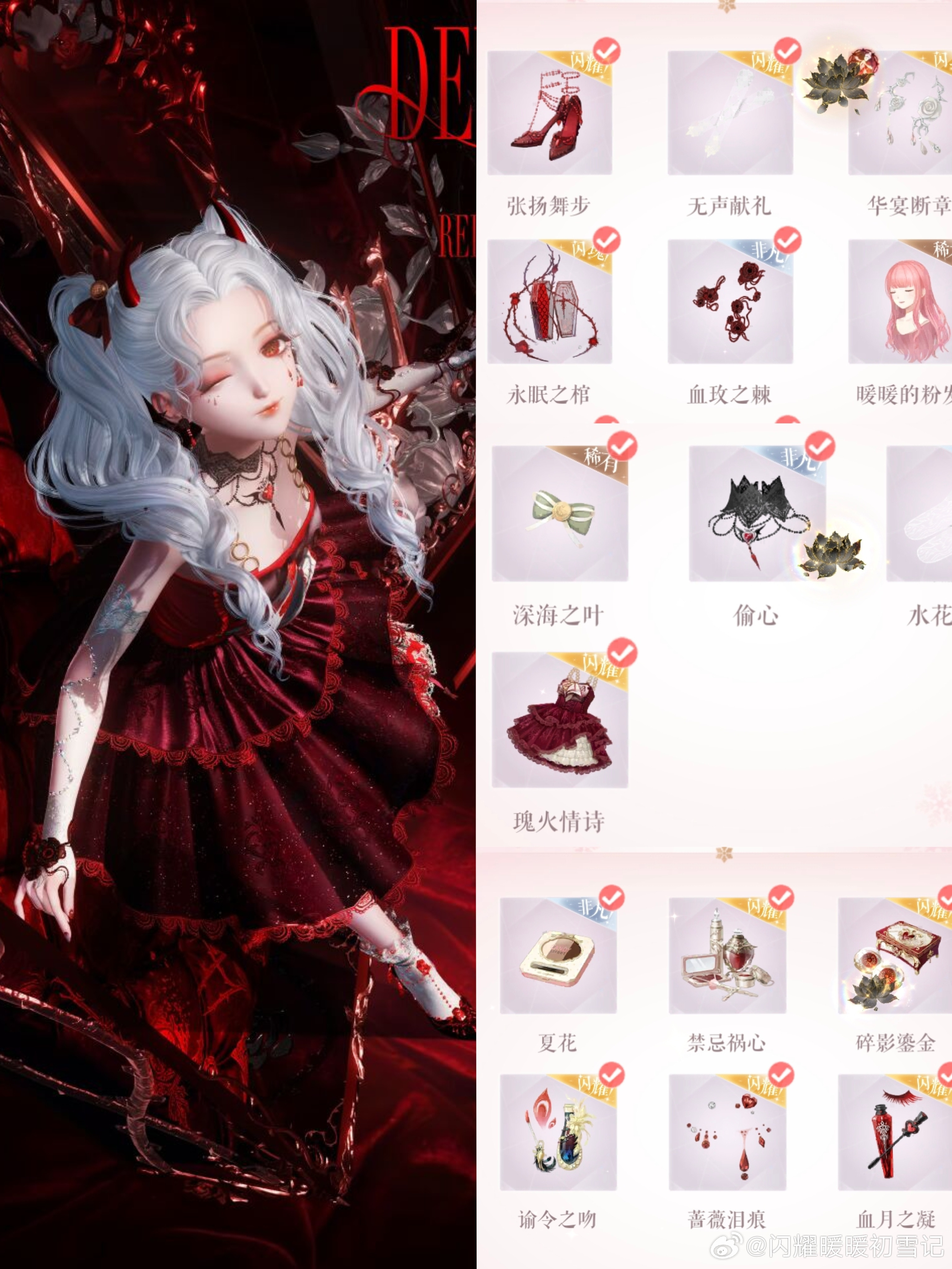 闪耀暖暖恶魔角的秘密👿扒妆码：Nikki-5C9AXNrISNwGbD