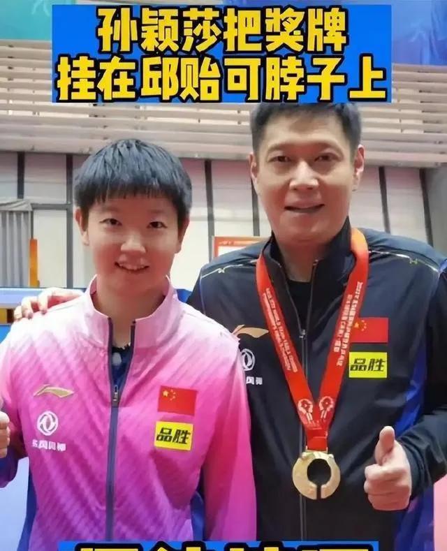 突发奇想，邱贻可是怎么当上教练的？又是怎么成为国家队的教练的？王皓，马琳，刘国梁