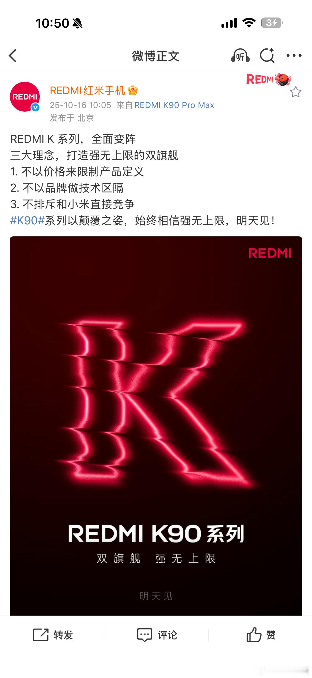 小米集团给了REDMI三不原则：不限价格、不卡技术、不排斥和小米系列竞争，这相当