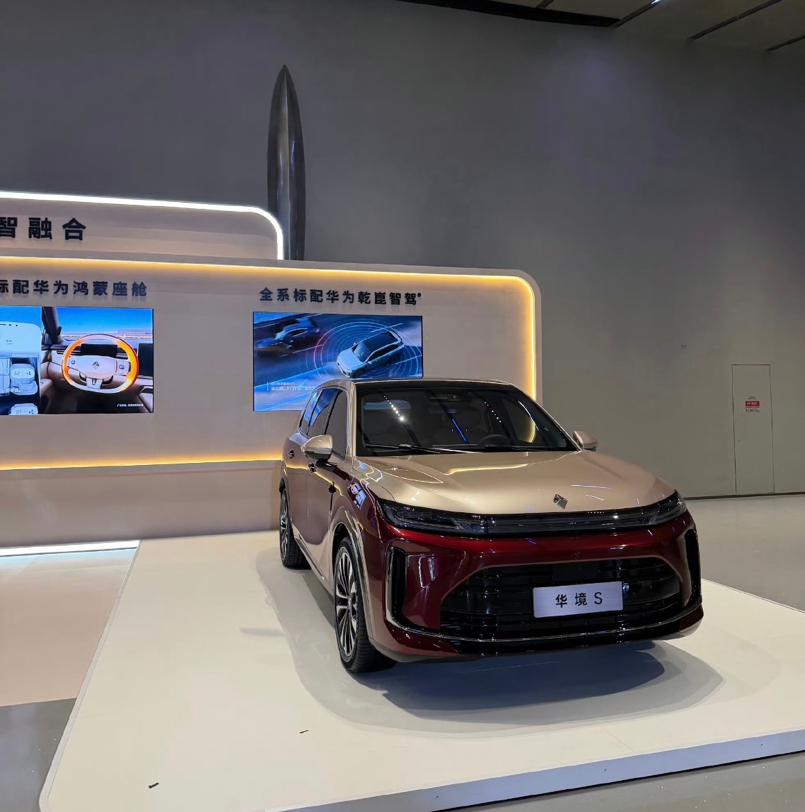 明晚华境S技术发布会，20万级别，全系华为车机，全系华为乾崑智驾，宁德时代电池的