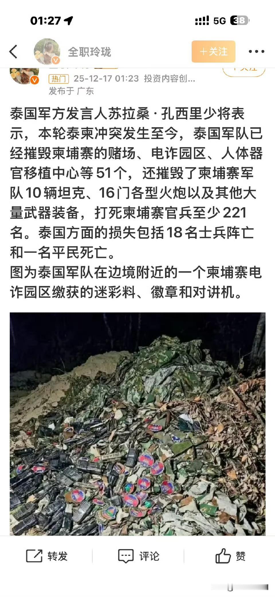 柬埔寨，诈骗园区五十一个移植中心，简直天怒人怨，多少无辜的生命？​