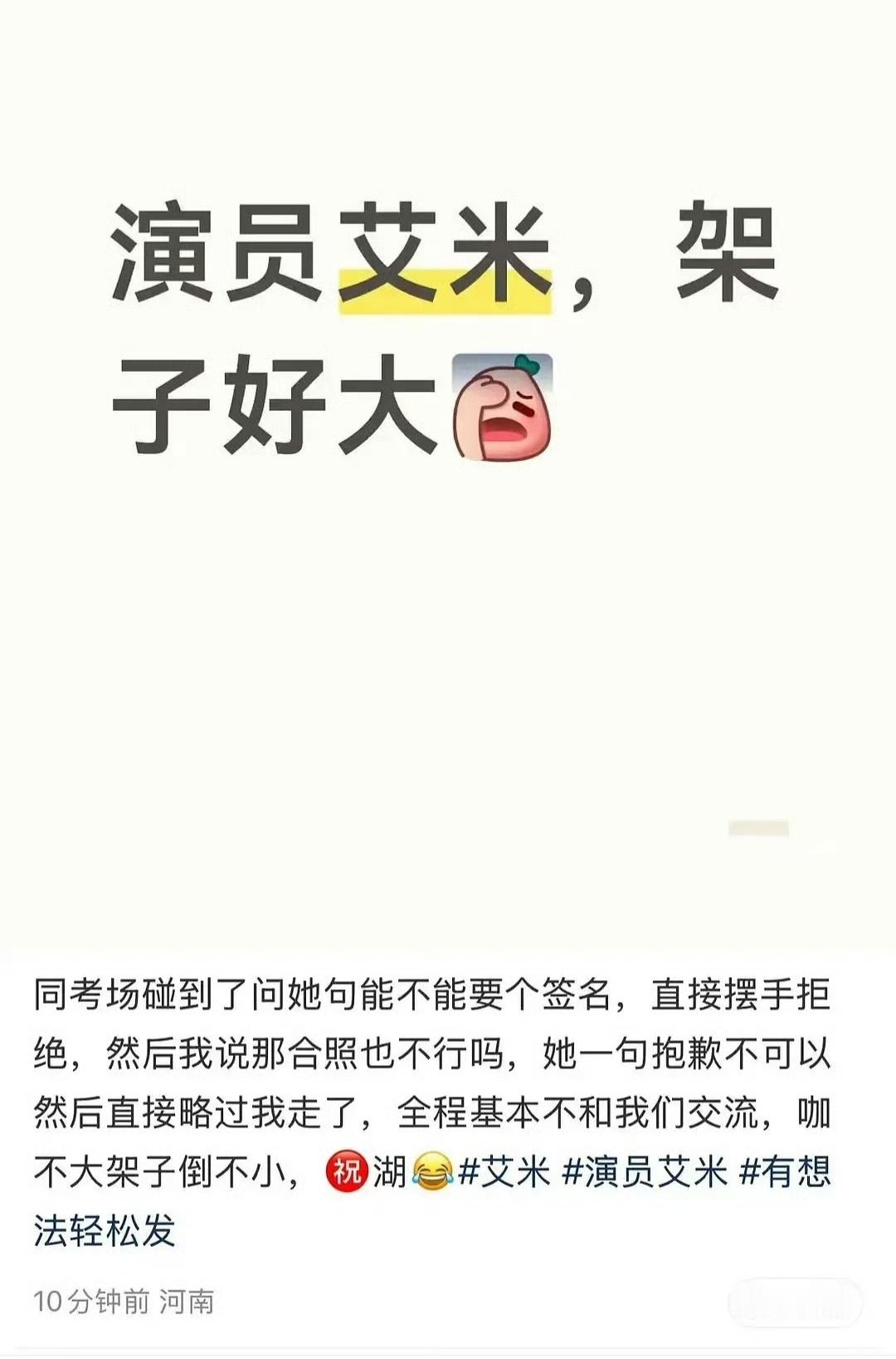 高考呢，让人家跟你签名合照？
