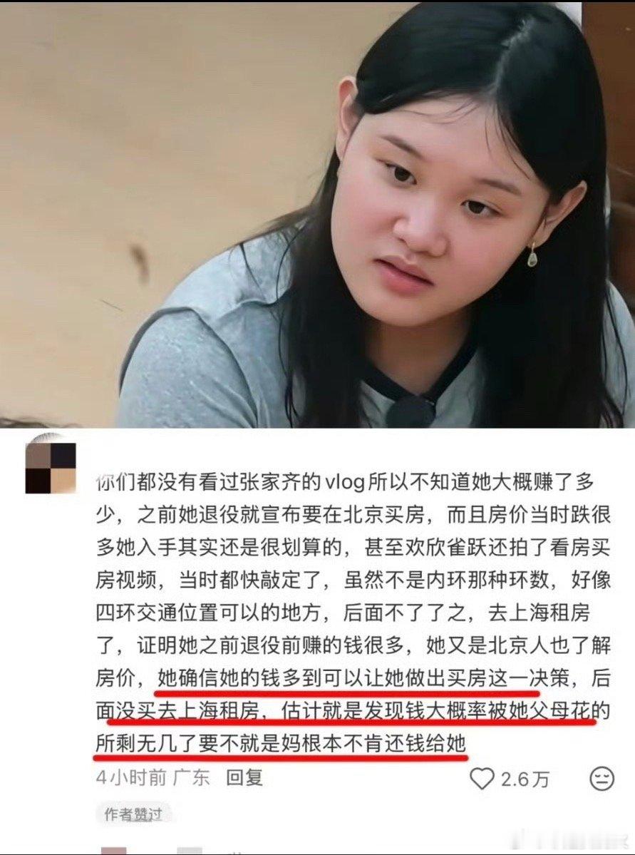张家齐手里确实没钱张家齐确实没什么钱张家齐手里确实没钱，做美甲都去的自助美甲张