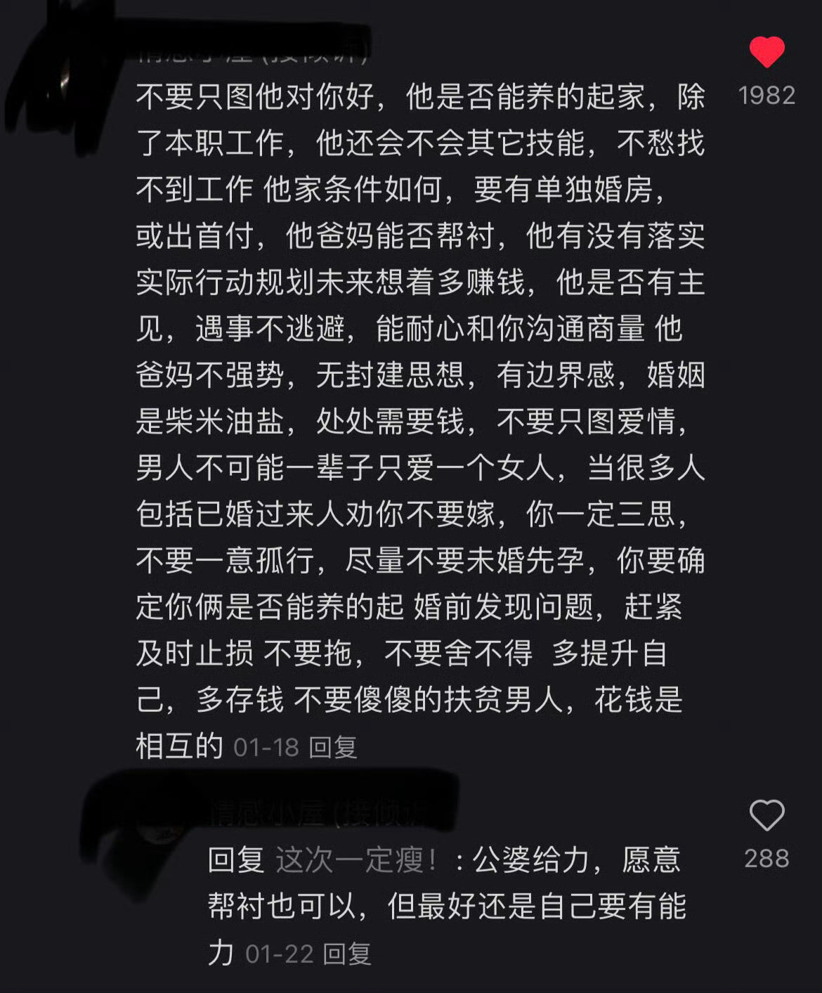 存了一些已婚姐妹给未婚姐妹的小tips！​​​