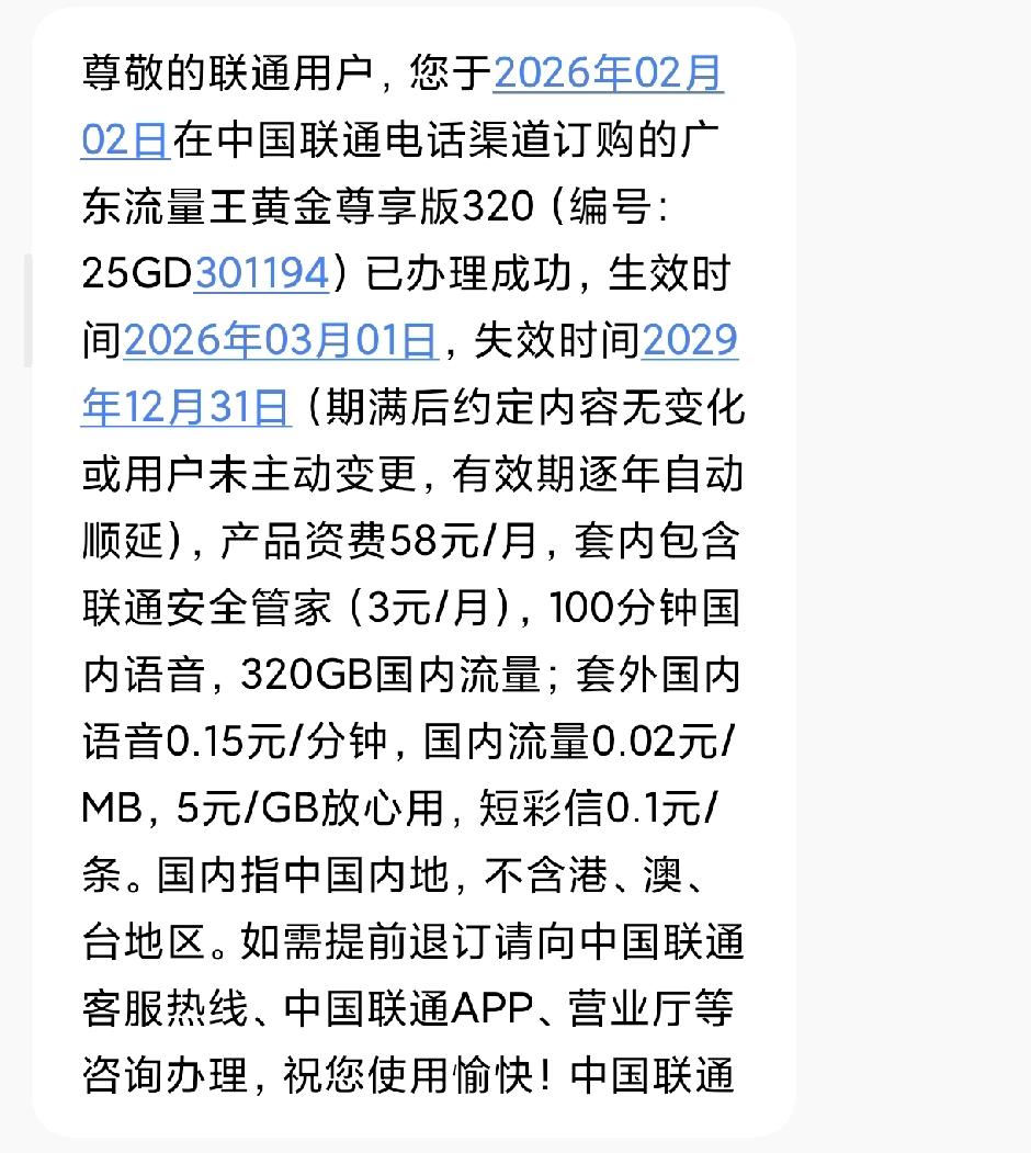 我大学开始办了自己的手机号，那个时候是办的是移动的，不过毕业之后来广东了，然后号