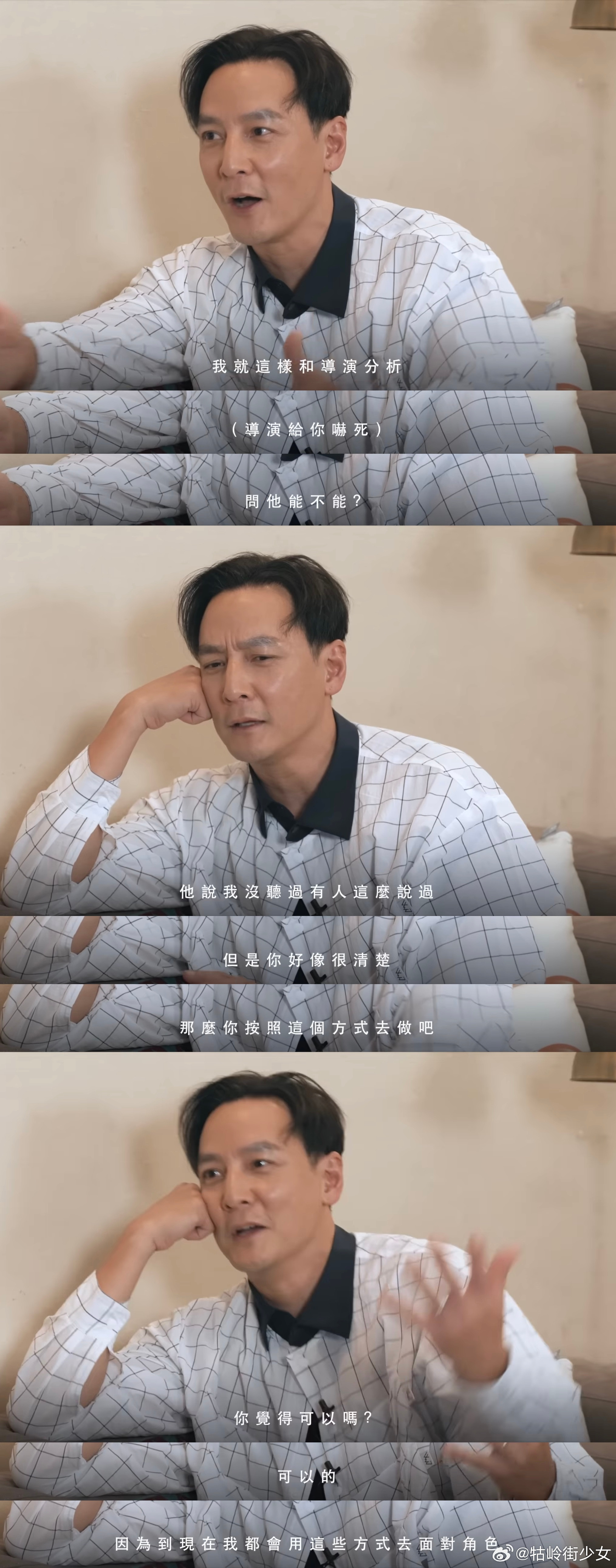 吴彦祖一直以来都用建筑学去理解表演，讲得很好。​​​