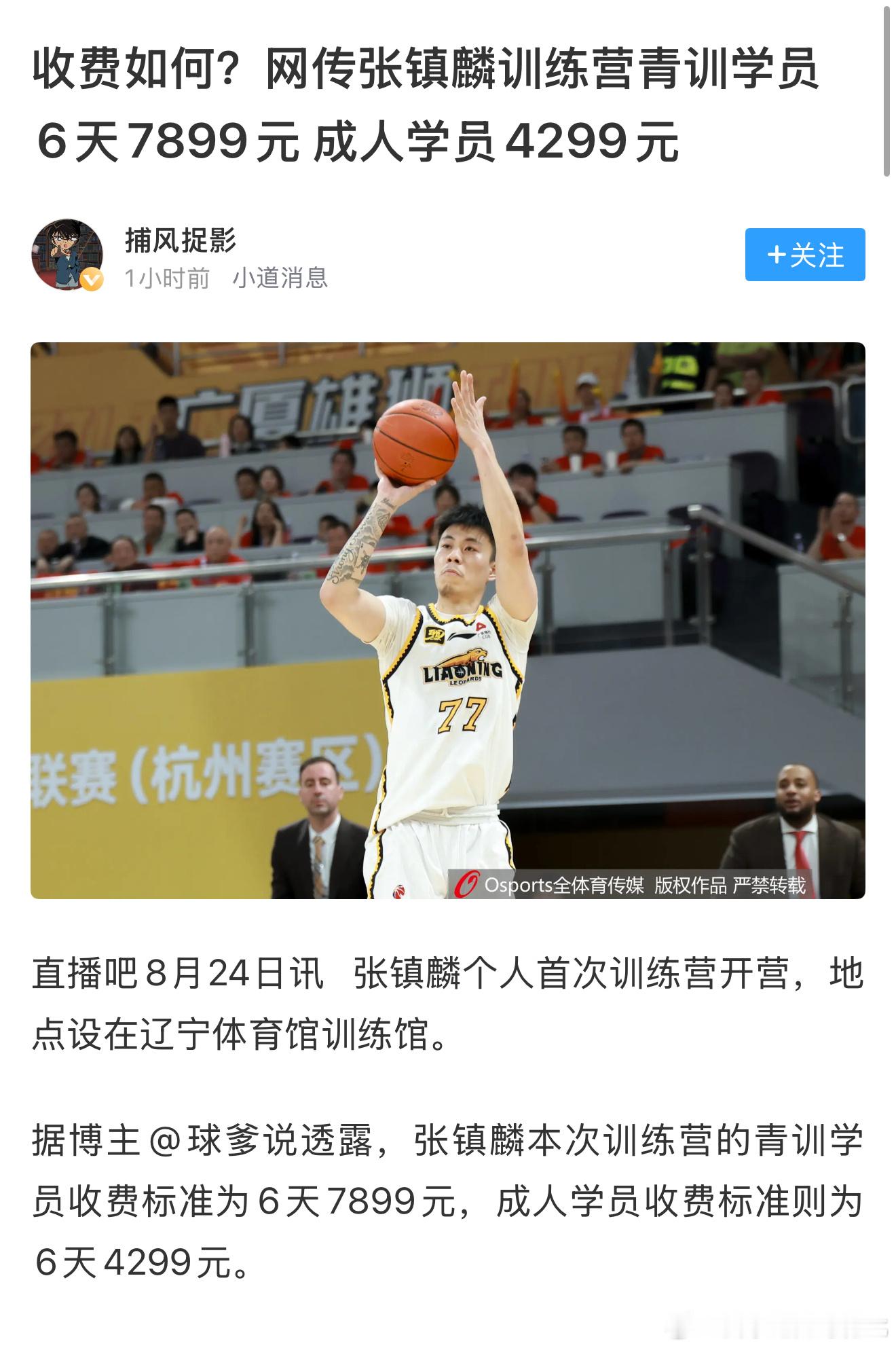 一切都是为了家乡辽宁👍​​​