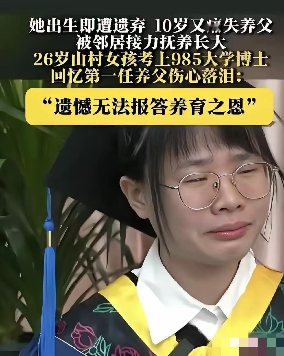 泪目！山西一女孩出生就被父母抛弃，养父捡到带回家抚养，10岁养父因病离世，70岁
