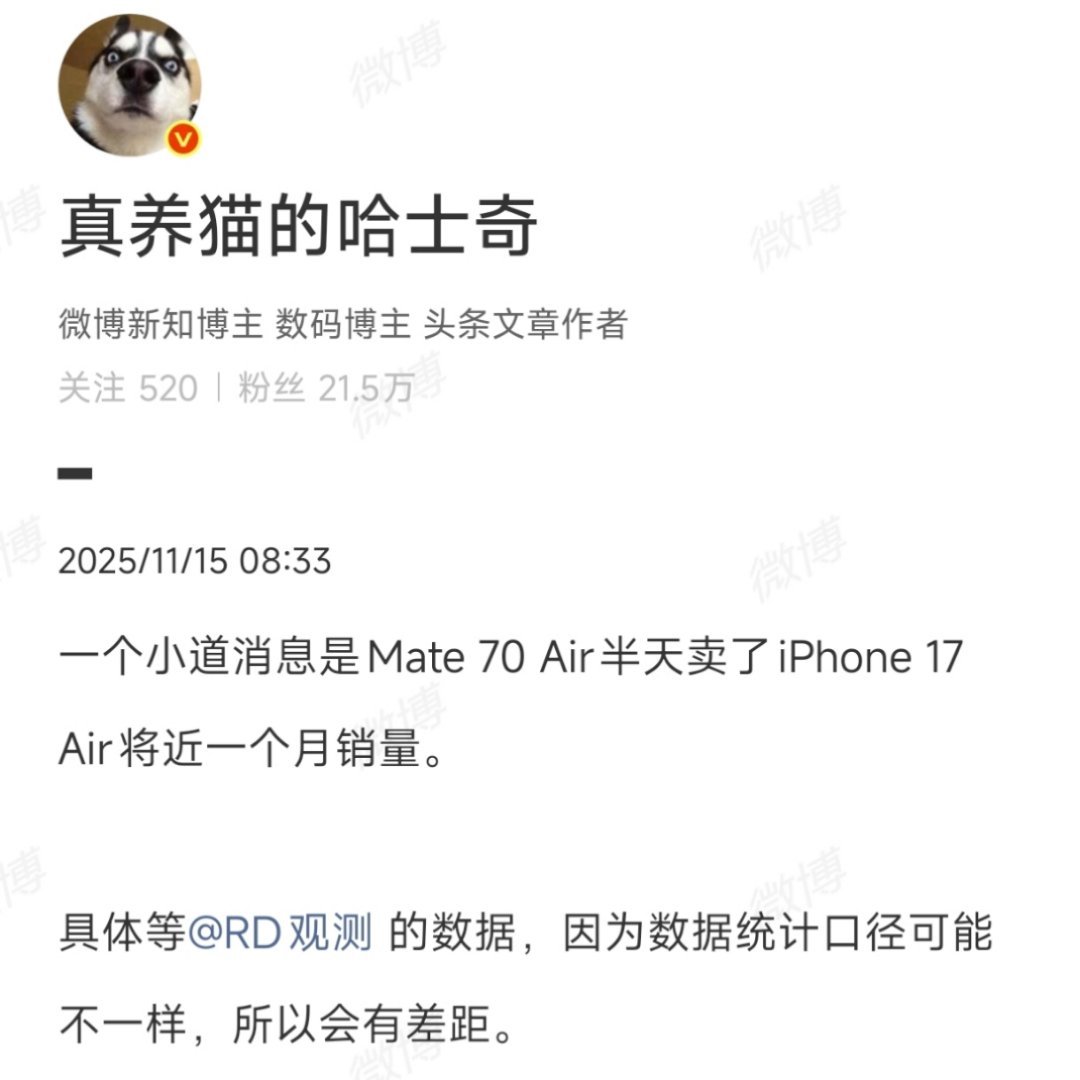 多小的道？而且那个208斤的魁梧大汉本质上也不算Air吧？